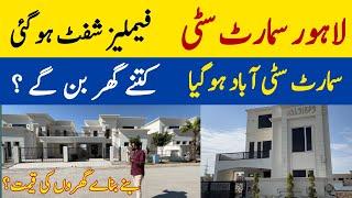 Lahore Smart City latest news  Families Shift  Villa Ready Villa Price Contact For Sale Purchase