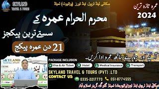 Best Umrah Package 2024  Muharram Umrah Packages 21 Days Lowest Rate