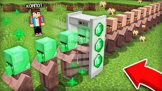 Я СДЕЛАЛ ВСЕХ ЖИТЕЛЕЙ ИЗУМРУДНЫМИ В МАЙНКРАФТ  Компот Minecraft