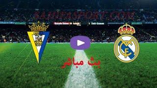 مباراة ريال مدريد ضد قادس بث مباشر  Real Madrid Vs Cadiz