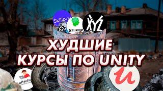 Научите их программированию. У Unity3dSchool те же самые ошибки что и 9 лет назад.