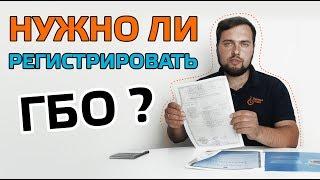 Документы для регистрации ГБО в Украине  Время газа