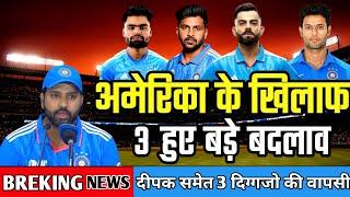 India vs United States Confirm Playing 11 Today  India vs Usa Final Squad  Ind vs Usa Match 