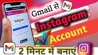 how to create instagram id  how to create instagram account 2024