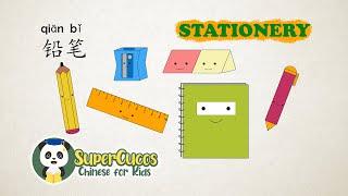 学中文- 文具  Learn Chinese for kids - Stationery Aprender Chino - Papelerías