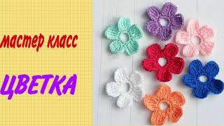 Мастер класс цветка для сказочной поляны.