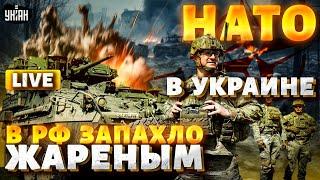 В РФ запахло жареным натовские войска заходят в Украину. F-16 спешат на фронт  Криволап