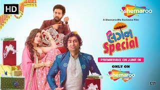 Lagan Special Official Trailer  Malhar Thakar  Puja Joshi  Mitra Gadhvi  Nijal Modi  ShemarooMe