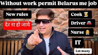 Jobs without work permit in Belarus 
