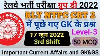 RRB NTPC CBT 2 Gk Question Paper Level-3 17 June 2022 3rd Shift group d current affairs & gk mcq