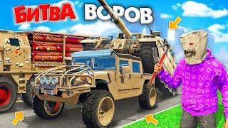 УКРАЛ КУЧУ ВОЕННЫХ ТАЧЕК ЗА 180 СЕК В GTA 5 БИТВА ВОРОВ В ГТА 5 ОНЛАЙН