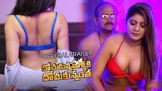 Dochukunavariki Dochukunnantha Movie Romantic Trailer   Latesst Telugu Trailers  Tolly Talkies