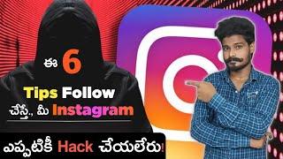 6 Tips To Protect Your Instagram Account 2021  How To Secure Your Instagram Account From Hackers