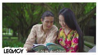 ခိုင်ကြီး - အင်းလျားအလွမ်း Official MV