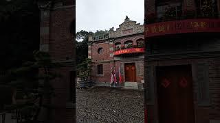 台北市內湖區最美的古厝—郭氏古宅 市定古蹟 The most beautiful ancient house in Neihu District Taipei City