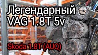 All the problems of 1.8T 20-valve engine from Audi Volkswagen Skoda and Seat. English subtitles