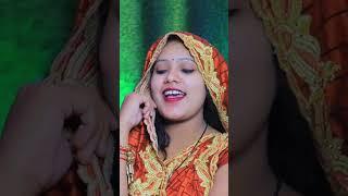 चली जाऊंगी जहानाबाद  #Sandhya_pandit #short #ytshorts #shortvideo #awadhilokgeet #anurag_pandit