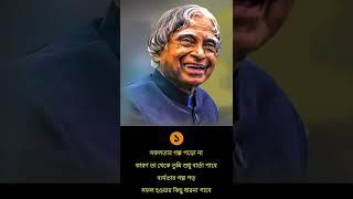 APJ Abdul Kalam life changing quotes #shorts