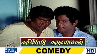 Karimedu Karuvayan Movie HD  Comedy  Vijayakanth  Nalini  Pandiyan  Raj Movies