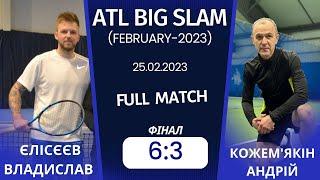 25.02.2023. ATL BIG SLAM February-2023. Фінал. В.ЄЛІСЄЄВ  - А.КОЖЕМЯКІН  - 63