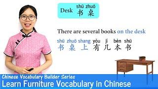 Learn Furniture Vocabulary in Chinese  Vocab Lesson 20  Chinese Vocabulary Series