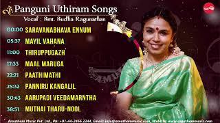 பங்குனி உத்திர பாடல்கள்  Panguni Uthiram Songs  திருமதி.சுதா ரகுநாதன்  Smt.  Sudha Ragunathan