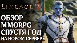 Lineage 2M - A game for oldies. Full MMORPG review a year later on a Japanese server. When released?