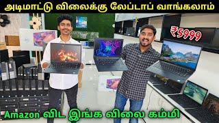 ₹5999 முதல் Laptops PC வாங்கலாம்  Low Price Laptops For Sale  Vino Vlogs