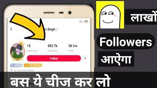 Zili App Par Followers Kaise Badhaye  Zili App  How To Increase Followers On Zili