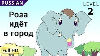 Rosa Goes to the City Learn Russian with subtitles - Story for Children BookBox.com