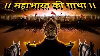 Complete Mahabharata Story in 20 MinutesHindi  Gyan Villa