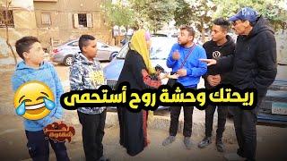ايه الشحاته التنكه أوي دي شايفه نفسها ملكة جمال وهي شحاته ومعفنة