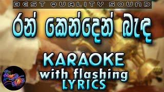 Ran Kenden Banda Karaoke with Lyrics Without Voice