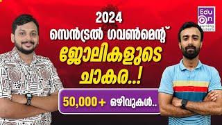 ഈ അവസരങ്ങൾ അറിയാതെ പോകരുത് RRB notification 2024SSCRRB Exam NotificationsRailway Exam Malayalam