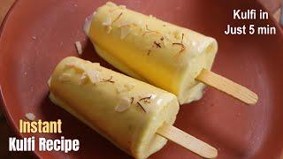 ఇన్స్టంట్ కుల్ఫీ 5 నిమిషాల్లో  Instant Kesar Kulfi recipe in Telugu  Vismai food instant Recipes.