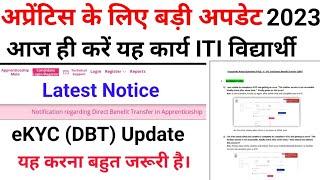 ITI Apprentice Latest Notice eKYC & DBT Update Latest Update On Apprentice Portal