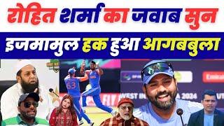 Inzamamul Haq Crying Reaction On Rohit Sharma Reply  Pakistani Media Crying Reaction On India Win