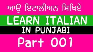 L-01 learn Italian In Punjabi Indicazioni ImportantiImportant words