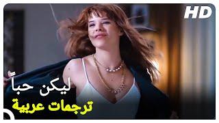 ليكن حباً  فيلم كوميدي تركي