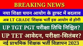 UP TGT PGT Exam Date ?  नया शिक्षा सेवा चयन आयोग  LT GRADE Shikshak Bharti  UP TET  SUPER TET