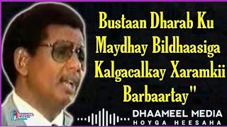 Saalax Qaasim _ Baxsaney Hargaysay _ ORIGINAL KABAN VERSION  Hees Kaban Xul ah With Lyrics