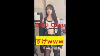 ちゆう Chiyu 元気が出るとても可愛い女の子の最高のダンスの瞬間 The best dance moments of cute Japanese girls　#shorts