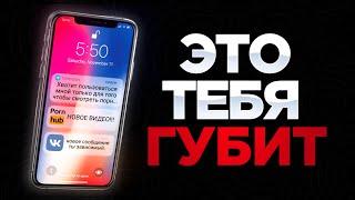 ЭТИ 4 ПРИВЫЧКИ УНИЧТОЖАТ ТВОЮ ЖИЗНЬ