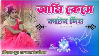 New Karam Geet 2022 kudmali karam Geet New song singer_Rumpa_Mahato Srirampur Nepal Status