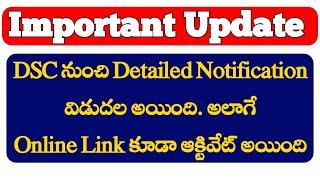TS DSC Detail Notification Released 2023  DSC Online Link Activated  By Notifications Academy
