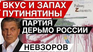 Кто стоит за Дунцовой. Грузия. Закон об иноагентах и ЕС. Страстной четверг и Тайная вечеря- правда.