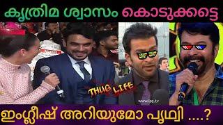  Actors Thug Life  Mammootty Vs Tovino  Roasted Prithviraj  Kairali Tv