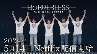 『BORDERLESS　Aぇ group デビューまでのキセキ』Teaser 2024.05.14 Netflixにて配信スタート