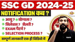 SSC GD NEW VACANCY 2024 - 25  SSC GD AGE SYLLABUSEXAM PATTERN SALARY SELECTION PROCESS