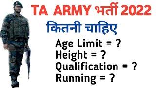 TA Army bharti 2022  New Rule  TA  army eligibility criteria  ta army age height weight